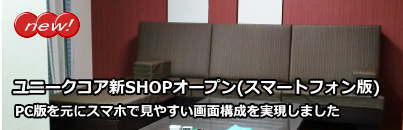 スマートフォン版サイトがオープン